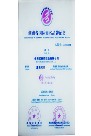 Famous brand certificate